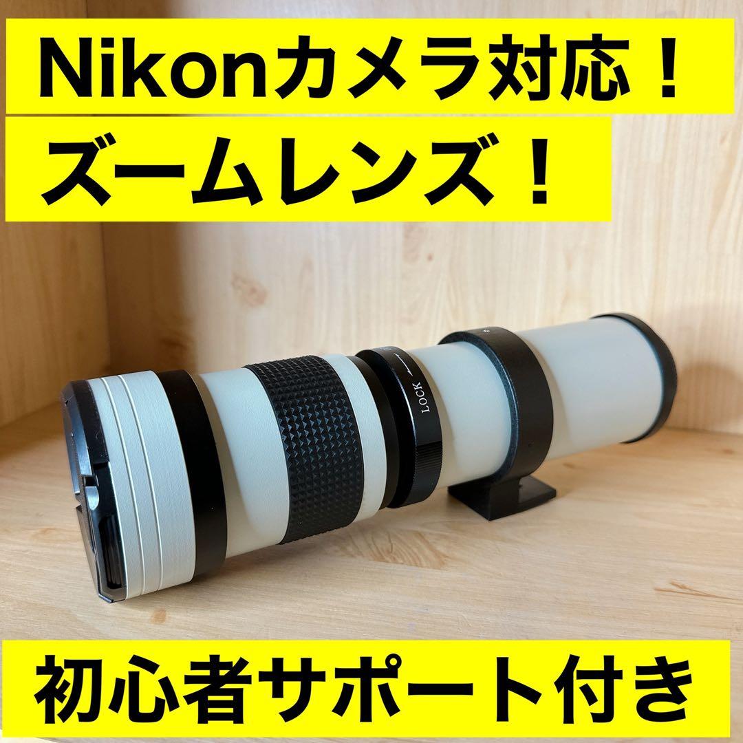 Nikon対応 ズームレンズ 初心者サポート付きアダプター付き！サードパーティ製 maxresdefault.jpg