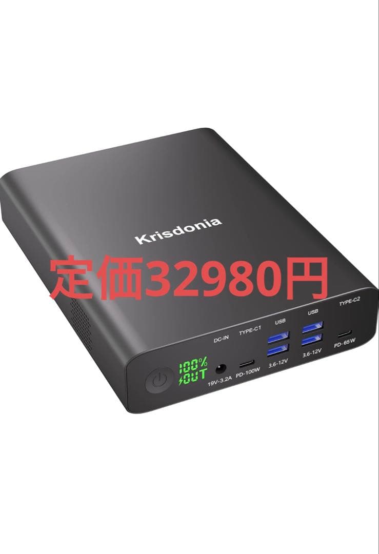 6台同時充電 大容量 モバイルバッテリー 災害 旅行 64000mAh 防災対策」モバイルバッテリー 大容量 40800mAh ソーラー充電 防災