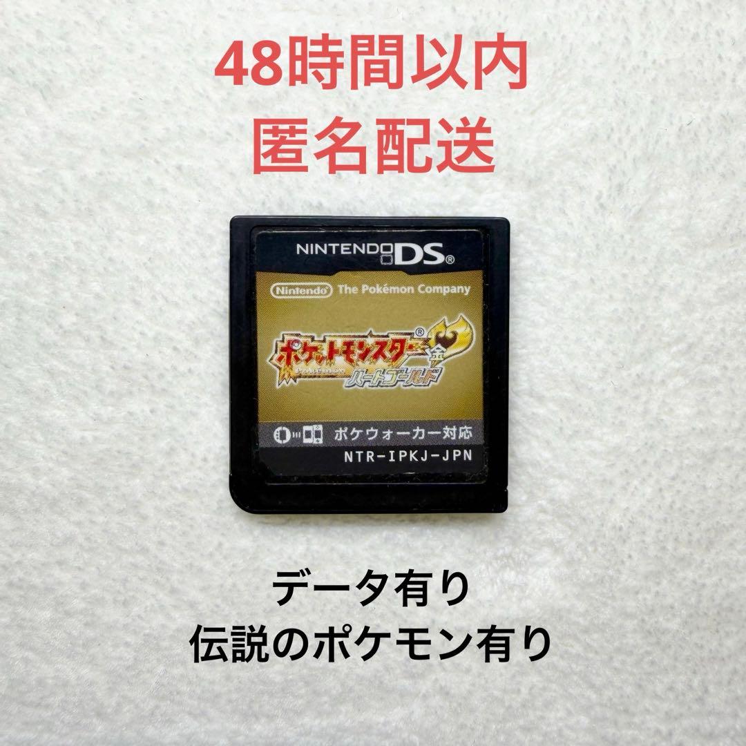 X-113 【データ有り】ポケットモンスター ハートゴールド - メルカリ