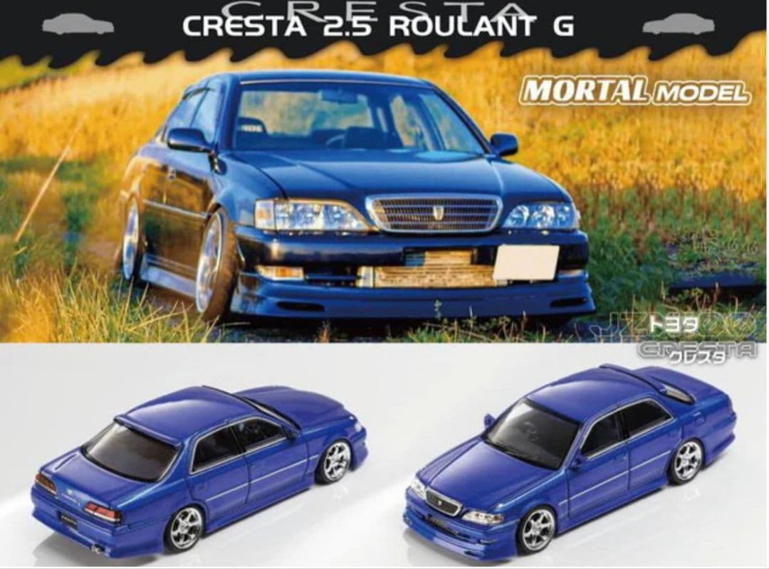 MORTAL MODEL 1/64 トヨタ クレスタ パールブルー JZX100 - メルカリ