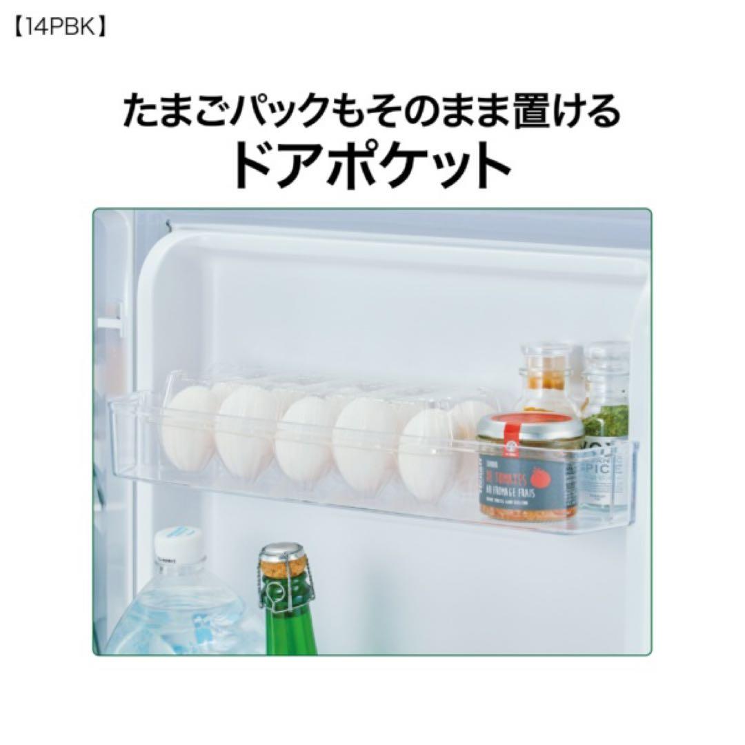 値下げ中【美品】2024年製AQUA AQR-14P(W) 冷蔵庫 135L
