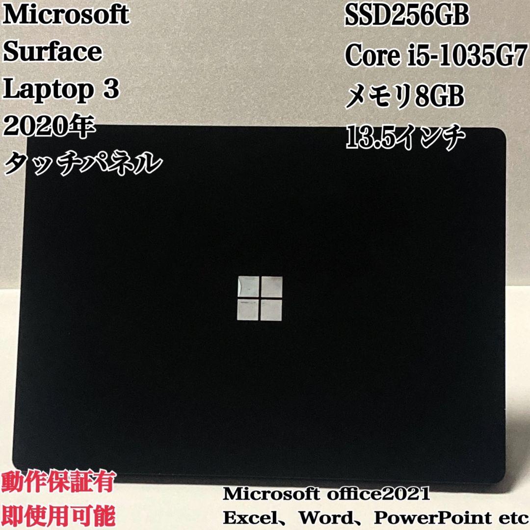 【希少黒】Surface Laptop 3 i5 タッチパネル パソコンPC Surface Laptop 3 13.5インチ V4C-00039 [ブラック]の製品画像 - 価格.com