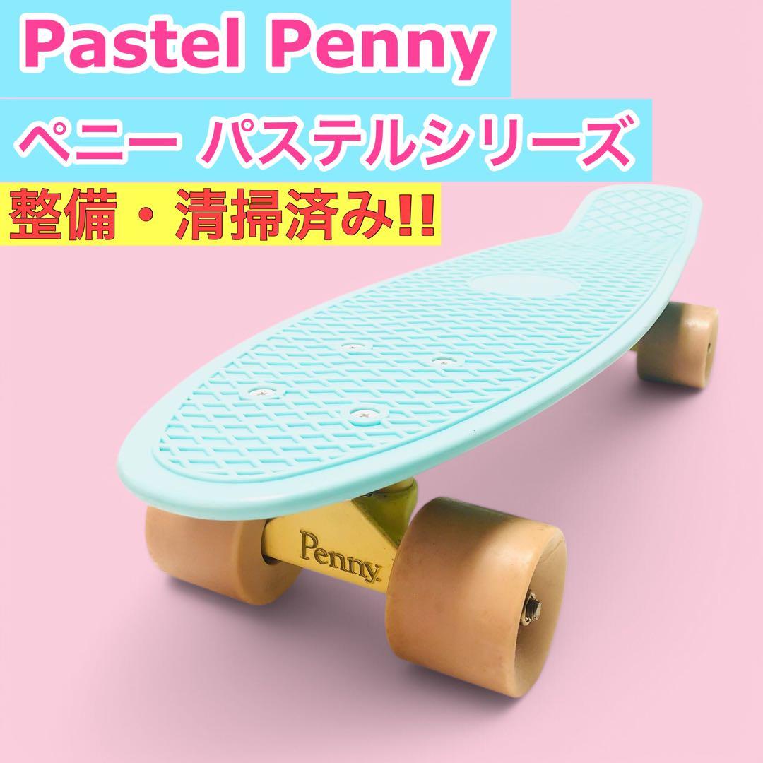 【希少!!パステルシリーズ♪】penny ペニー スケートボード 22インチ Penny ペニー スケートボード 22インチ グリーン 希少カラー 南国柄