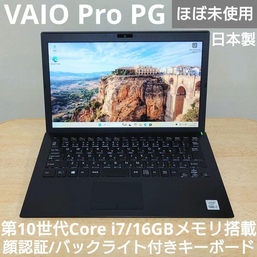 【ほぼ未使用】VAIO Pro PG i7 顔認証 バックライト付キーボード ほぼ未使用】VAIO Pro PG i7 顔認証 バックライト付キーボード - メルカリ