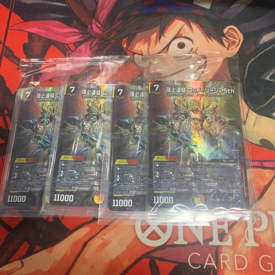 ロッドゾージア 神アート ゾージア 神アート 頂上連結ロッド・ゾージア5th 神アート 5/5 SR｜デュエマシングル