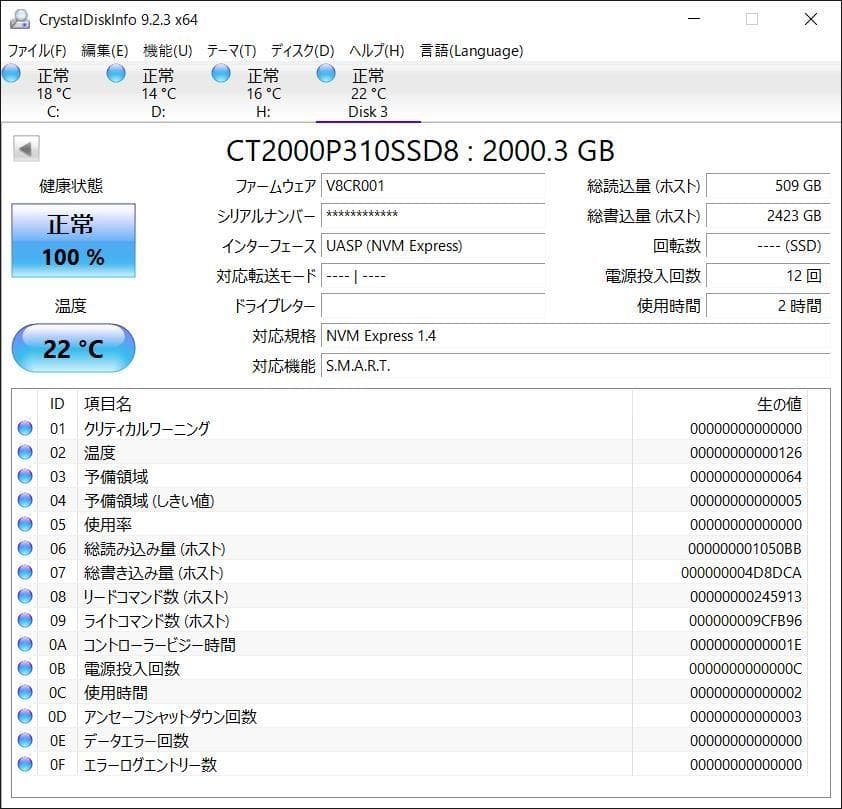 内蔵型SSD Crucial M.2 SSD P310 2TB NVMe