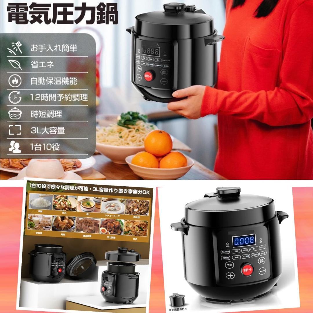 1台10役・必需品❣炊飯も煮込みも低温/圧力調理もこの1