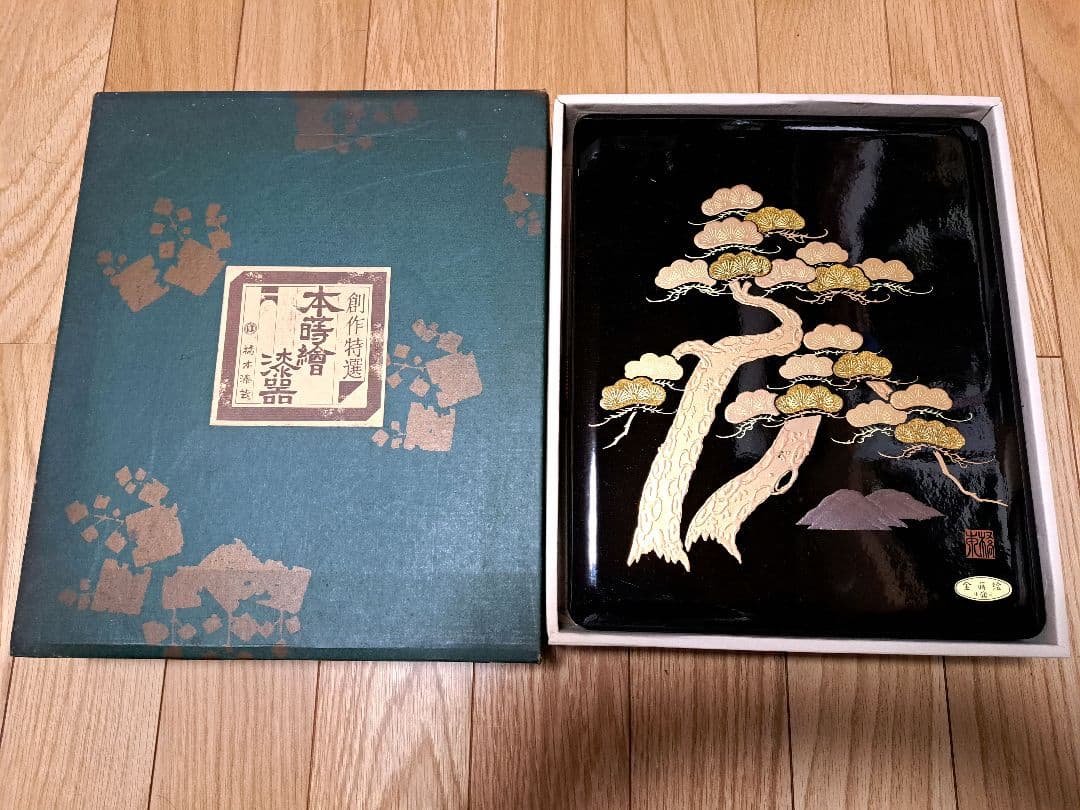 最終値下げ☆創作特選　本蒔絵漆器　文箱　金蒔絵　松　未使用 会津 本金(純金)蒔絵 漆器 小箱 保管箱 文箱 紐付 新品未使用 箱付
