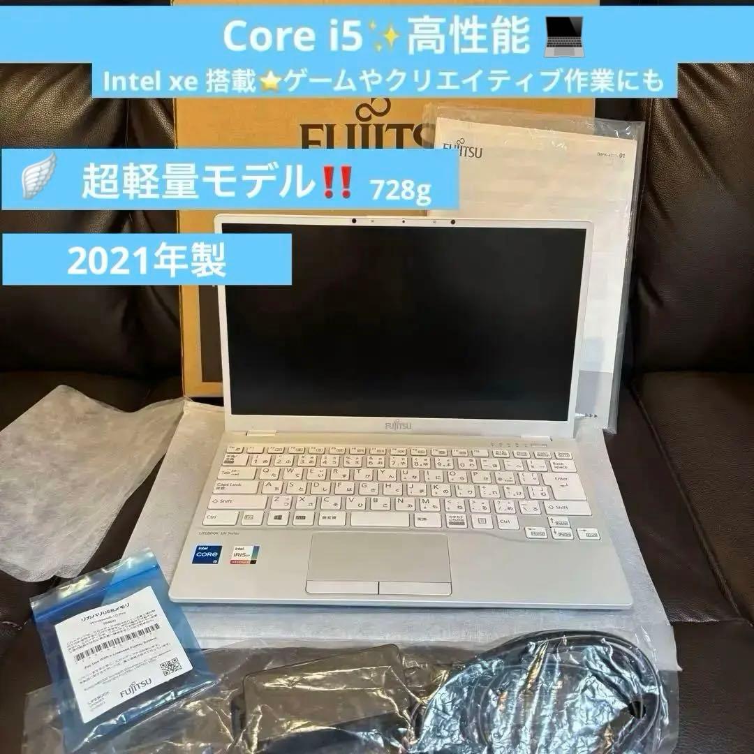 【美品】i5 LIFEBOOK UH08/E3 Intel xe GPU搭載！ 富士通（FUJITSU） ノートパソコン Office搭載 新品 同様 Win10 SSD