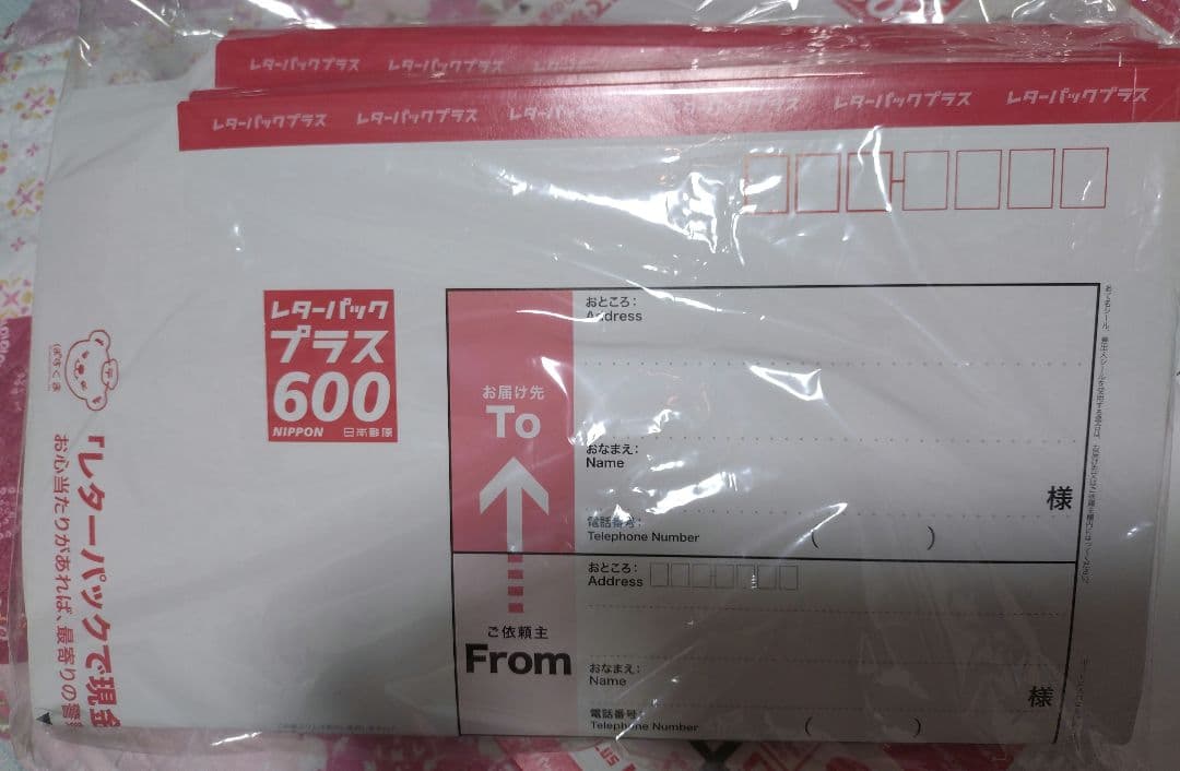 レターパックプラス 600 10枚 - メルカリ