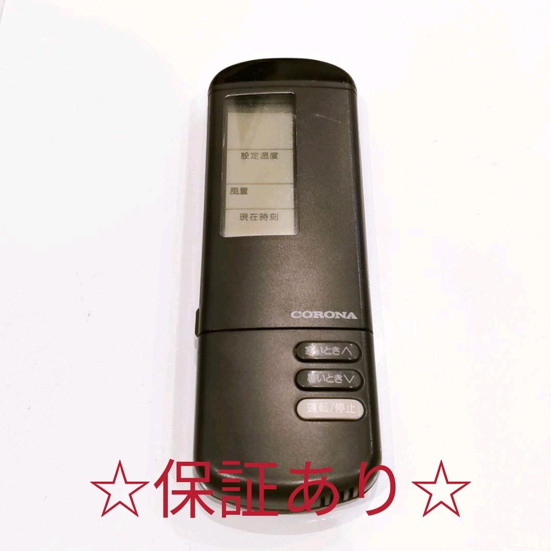655 CORONA コロナ　CSH-282F CSH-222C 655 CORONA コロナ CSH-282F CSH-222C - メルカリ