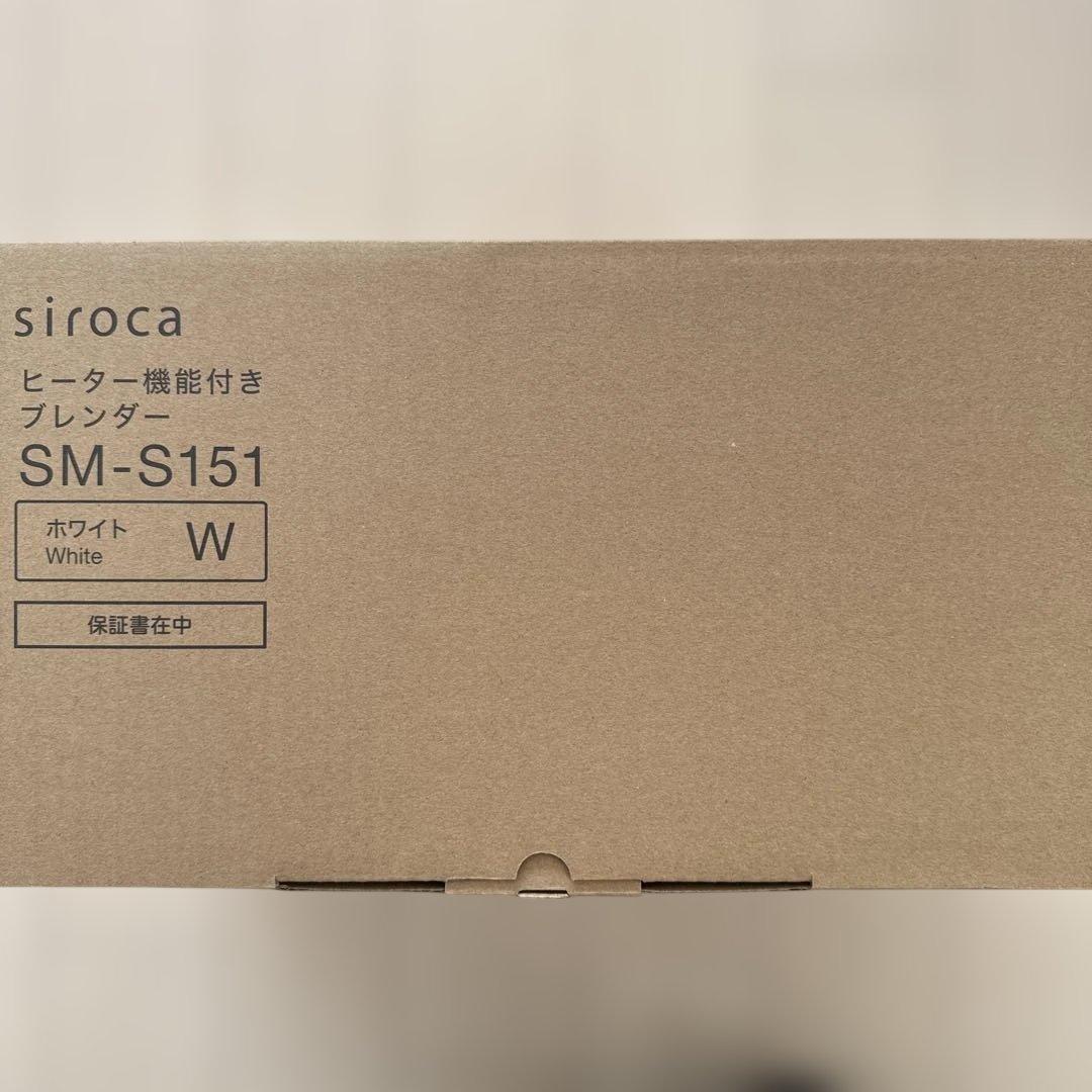 シロカ　ヒーター機能付きブレンダー SM-S151 ホワイト　おうちシェフ ヒーター機能付きブレンダー おうちシェフ BLENDER SM-S151 | シロカ