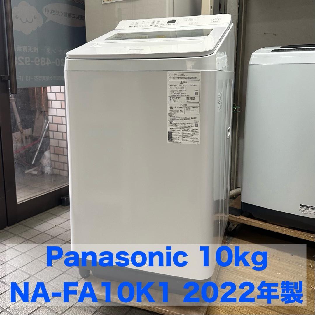 iΦ Panasonic 全自動洗濯機 NA-FA10K1 10kg 2022年 概要 全自動洗濯機 NA-FA10K1 | 洗濯機・衣類乾燥機 | Panasonic