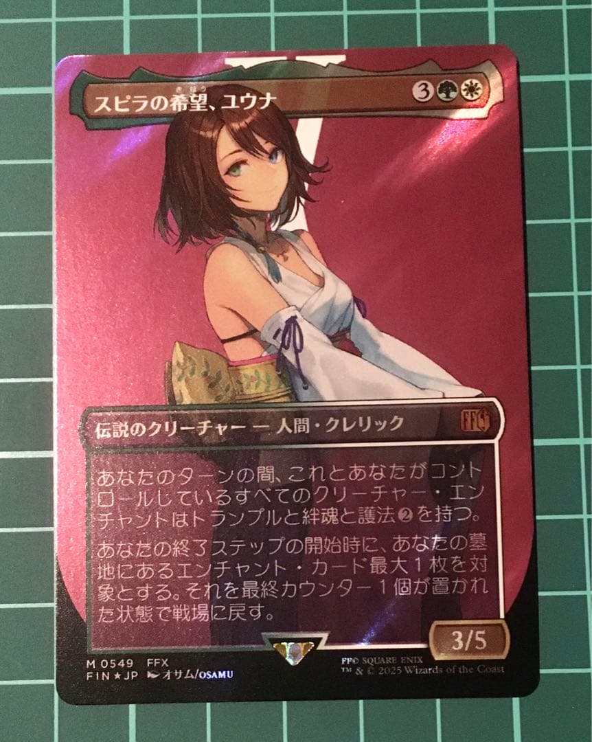 スピラの希望、ユウナ　サージ　foil MTG EX+](サージFOIL)スピラの希望、ユウナ/Yuna, Hope of Spira《日本語