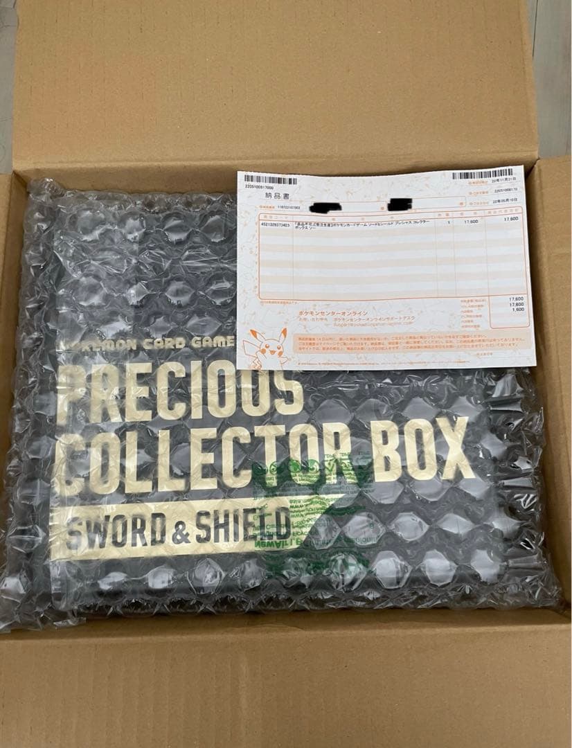 ポケモンカード PRECIOUS COLLECTOR BOX プレシャスコレクターボックスソード&シールド【未開封BOX】{-}