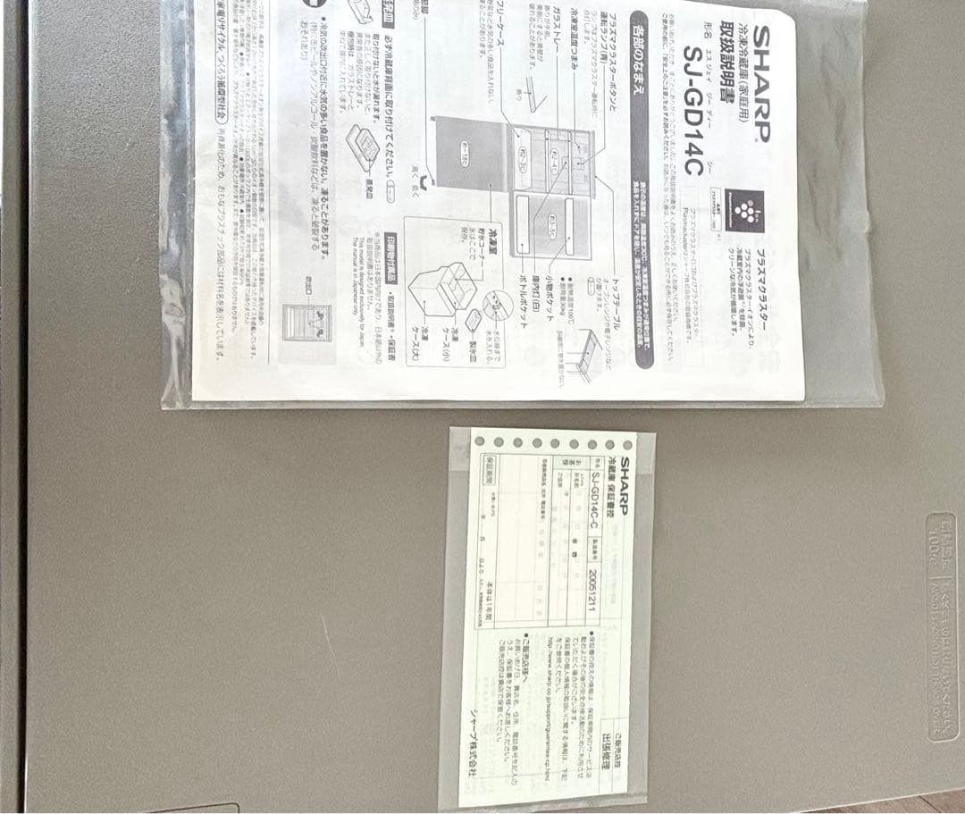 【再値下げ❗️】SHARPプラズマクラスター冷蔵庫 SJ-GD14C 2017年製