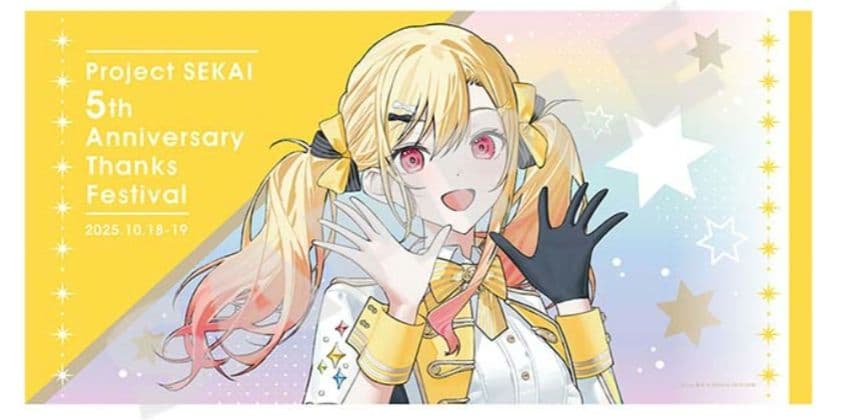 プロジェクトセカイ ビッグタオル 天馬咲希 感謝祭 グッズ-タオル】プロジェクトセカイ カラフルステージ！ feat. 初音