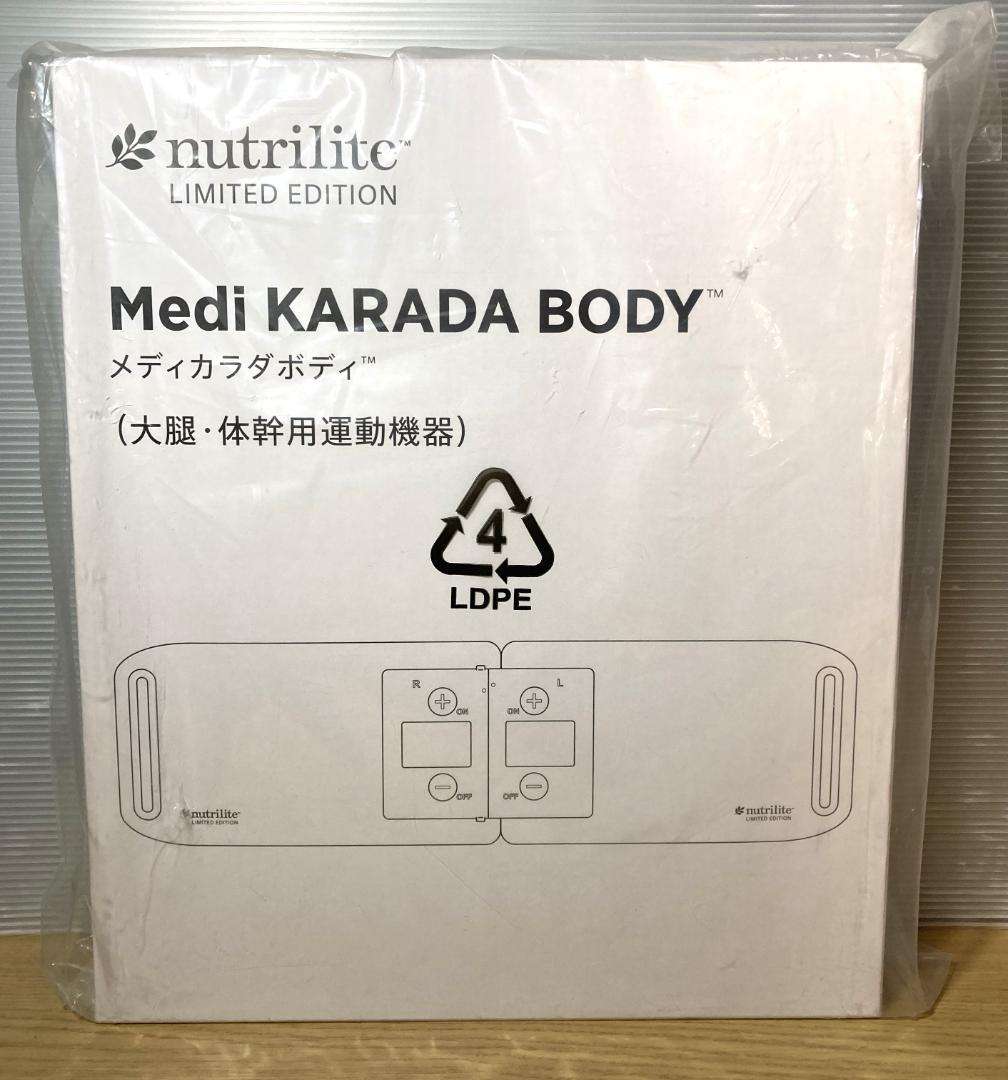 未使用　アムウェイ　メディカラダ ボディ　大腿・体幹用運動機器　NTMKB40 アムウェイ メディカラダ ウォーク NTMK30 脚用運動機器 : キューブ