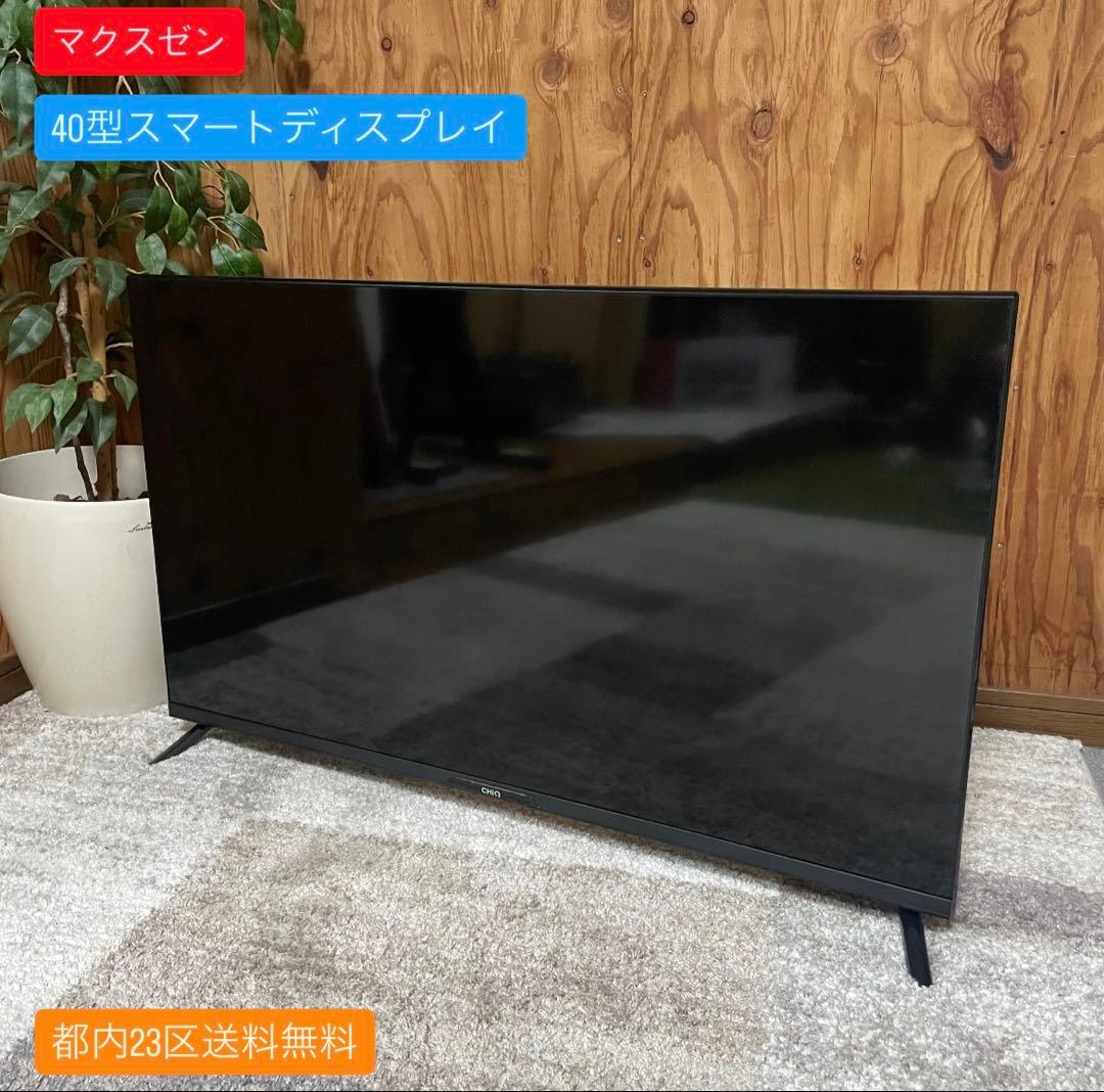 都内23区送料無料✨マクスゼン✨ 40型スマートディスプレイJL40G7E JL40G7E｜maxzen（マクスゼン）