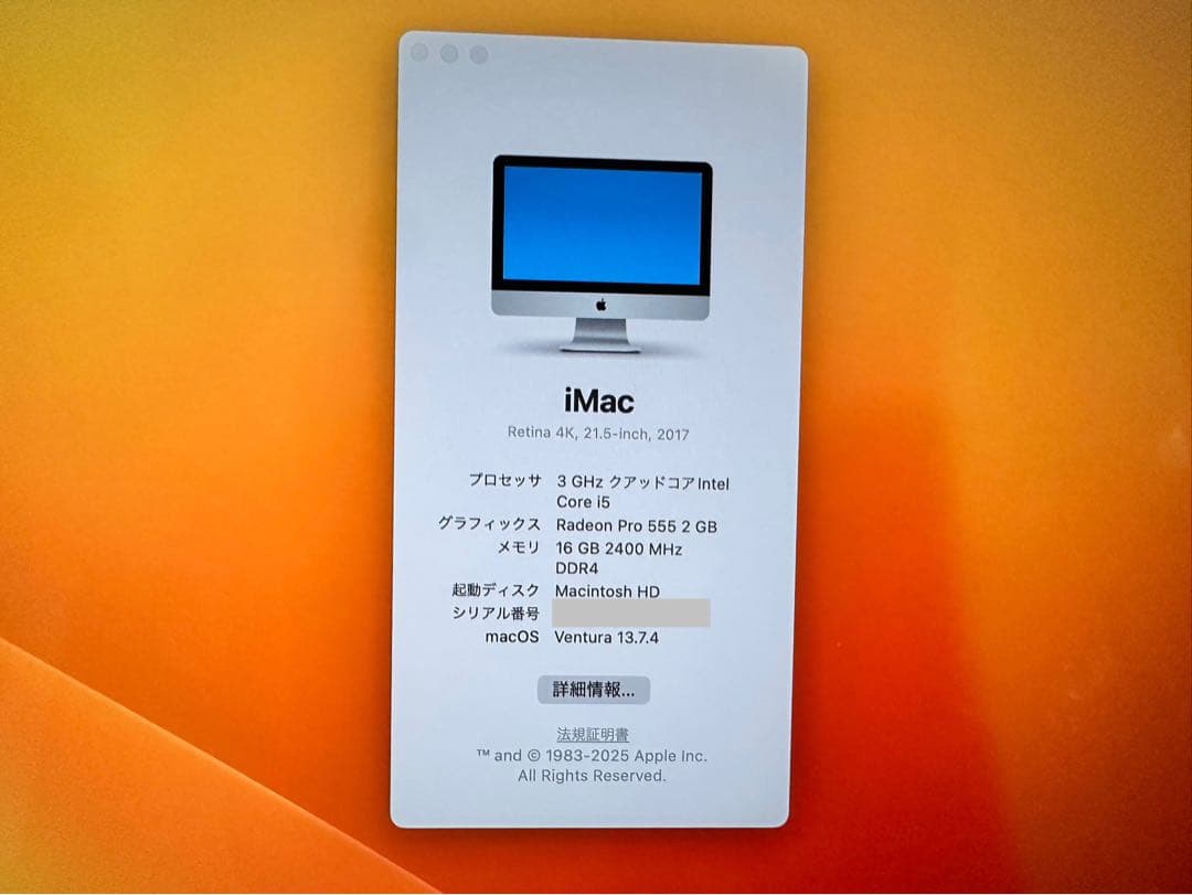 Apple iMac 21.5インチ Retina 4K 2017
