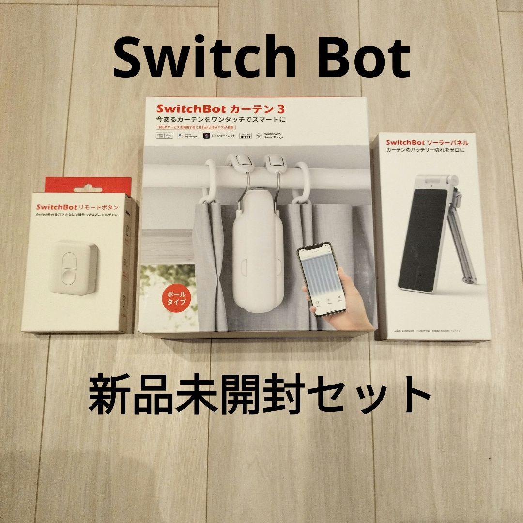 switch bot スイッチボット カーテン3　新品未開封セット Amazon.co.jp: SwitchBot カーテン 第3世代 自動開閉 スイッチボット