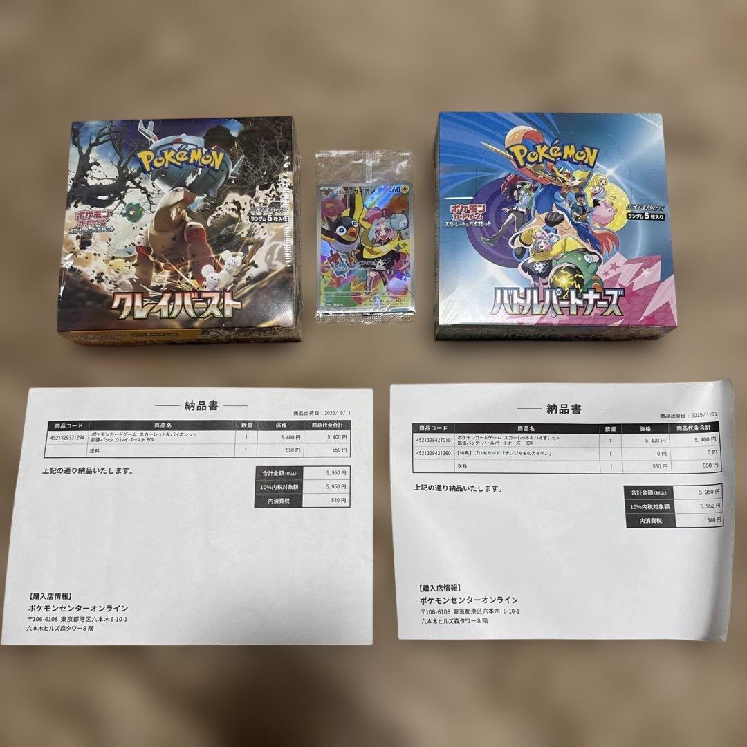 ま*。様 ポケモンカード boxクレイバーストバトルパートナーズシュリンク付きプ ポケモンカードゲーム クレイバースト box シュリンク付き ボックス