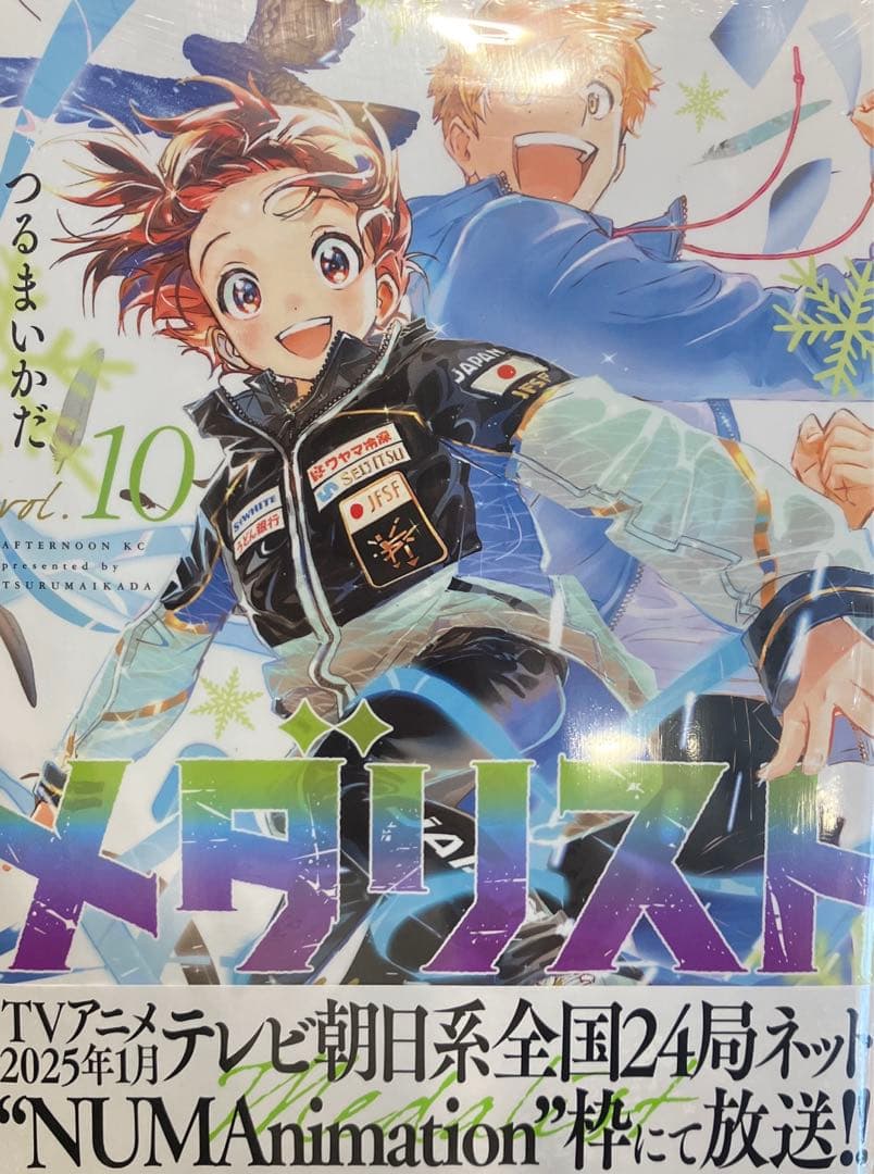 メダリスト 10 特典 いのり イラストカード comic zin 新品未読 - メルカリ