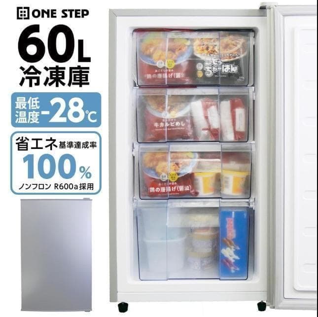 訳あり冷凍庫家庭用60Lスリム ノンフロンストッカー直冷式A1-14-4
