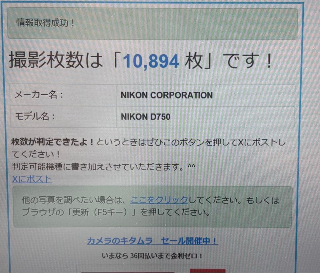Nikon D750一眼レフ、AF-S NIKKOR50mm1.8Gセット - メルカリ