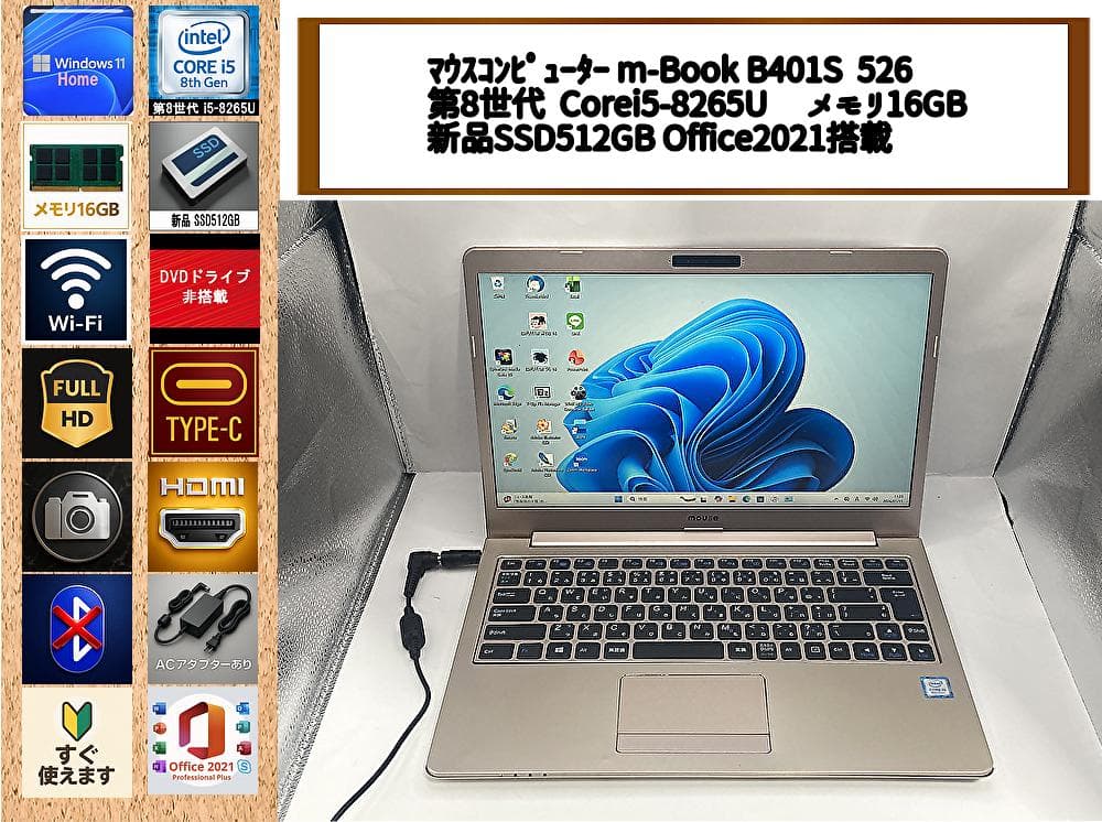 2020年製 i5-8265U/16GB/SSD512GB Office2021 655-1805) 512GB SSD - iMac, Mac mini, Mac Pro, MacBook Air