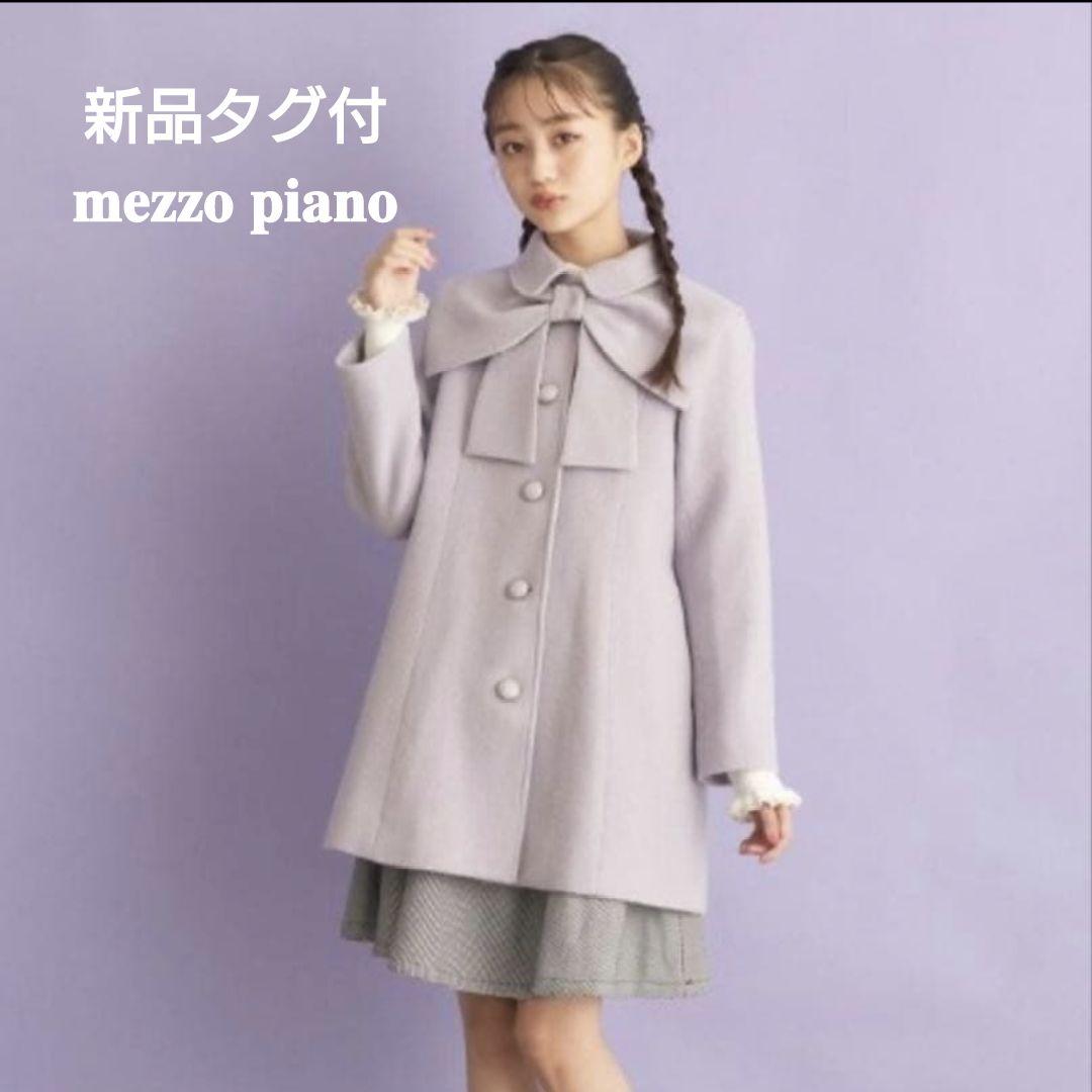 新品タグ付 mezzo piano junior リボンケープ付きコート S リボンケープつきコート(S(140) ラベンダー): ジュニア - ナルミヤ
