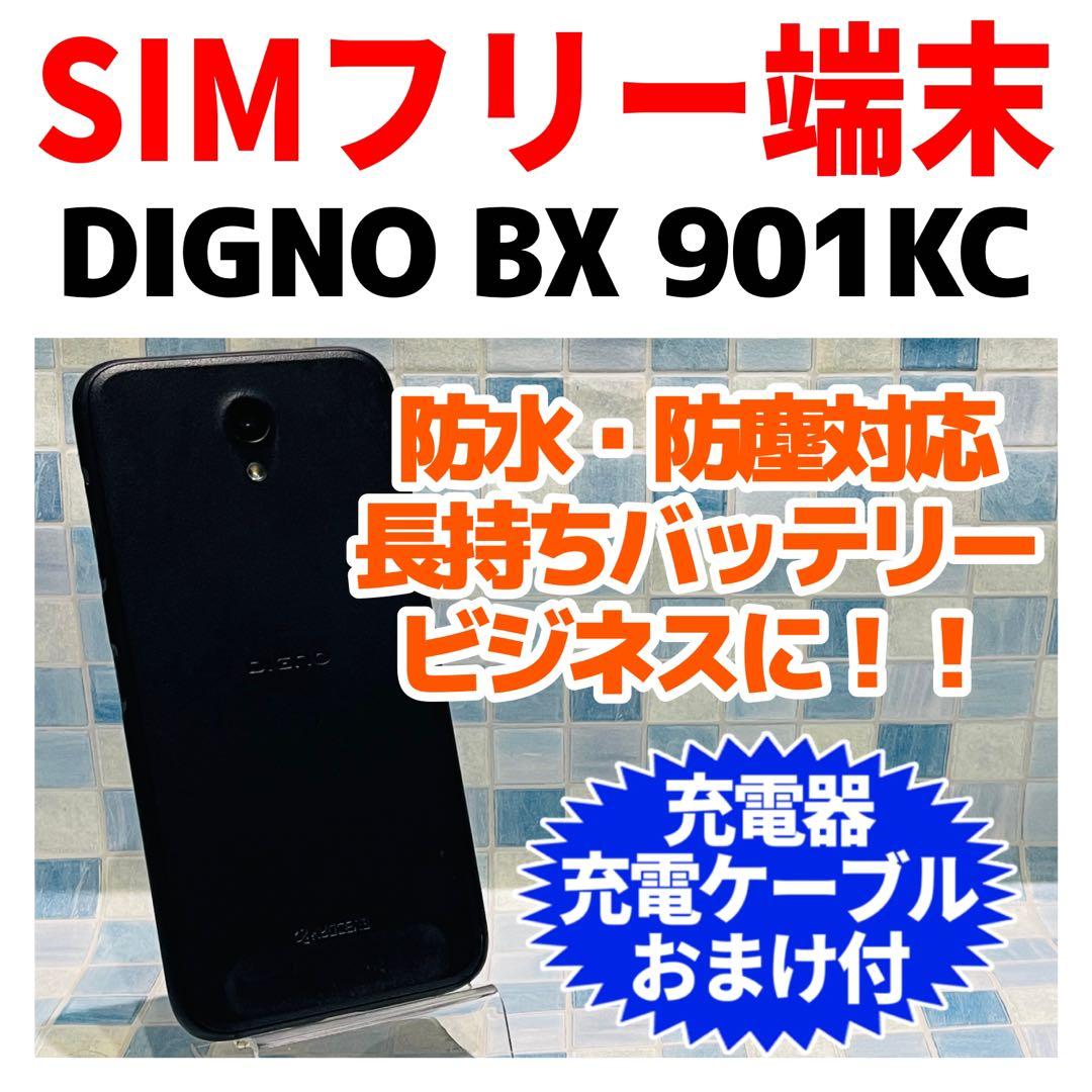 SIMフリー 京セラ DIGNO BX 32GB ブラック 電池良好 - メルカリ