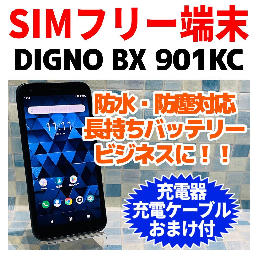 SIMフリー 京セラ DIGNO BX 32GB ブラック 電池良好 - メルカリ