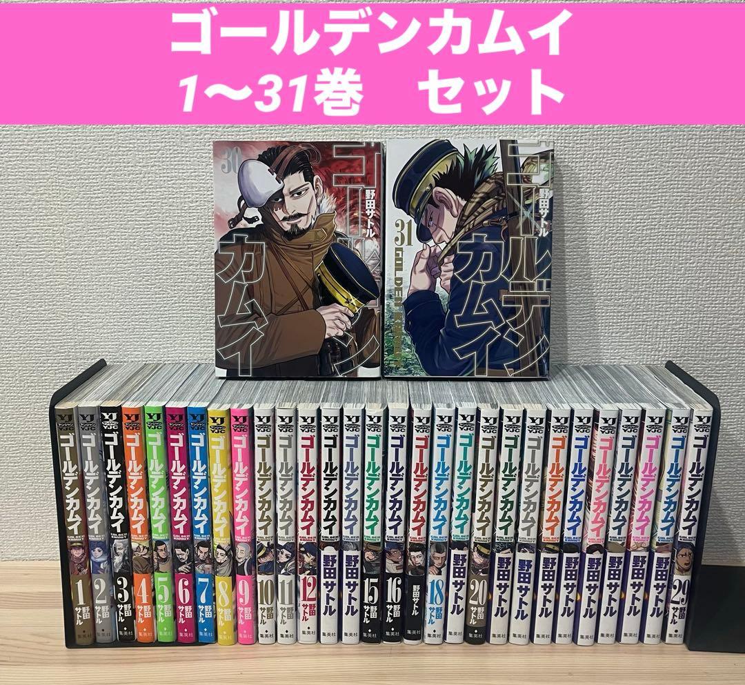ゴールデンカムイ　全31巻　セット Amazon.co.jp: ゴールデンカムイ 全31巻セット : 本