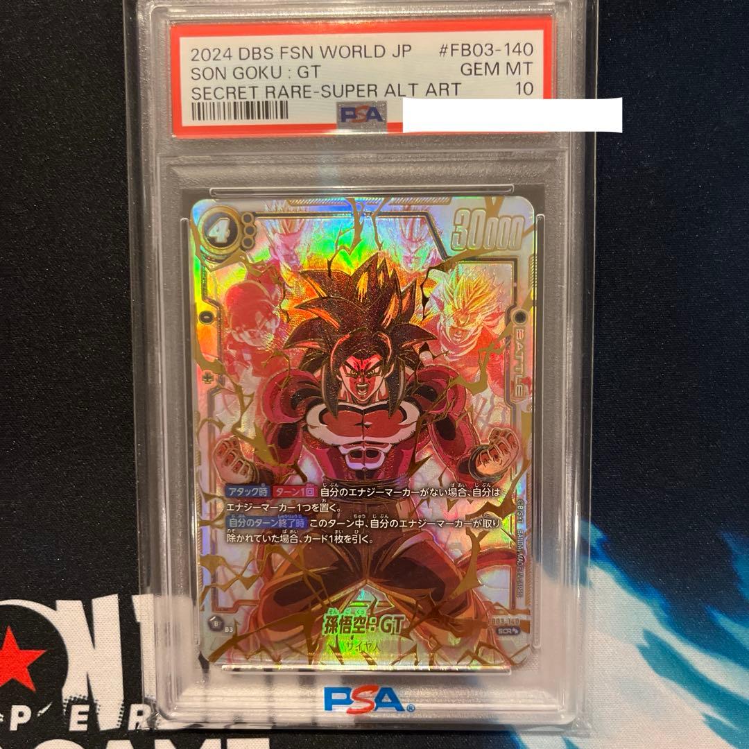 ドラゴンボール孫悟空GT SCR スーパーパラレル PSA10 PSA10】孫悟空 SCR シークレットパラレル 完美品 最安値 ダ*ダ様