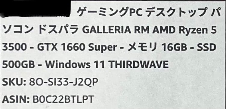 ゲーミングpc Ryzen5 GTX 1660 SUPER