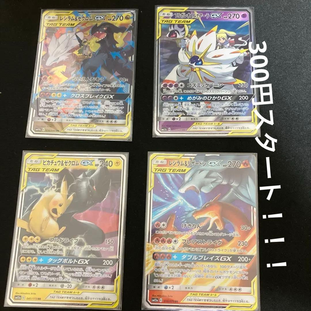 ポケモンカードタッグチーム12枚 拡張パック「タッグボルト」商品ページ｜ポケモンカードゲーム公式