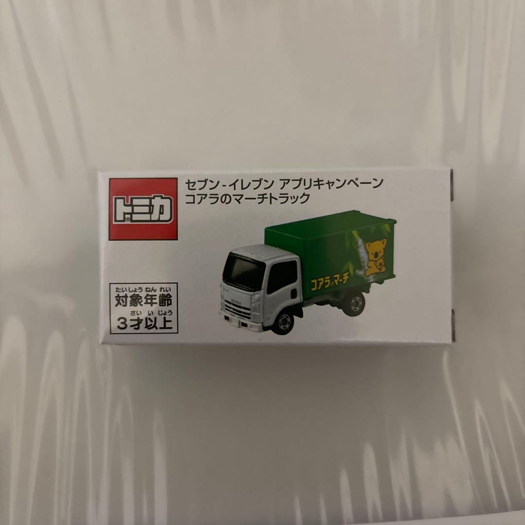 トミカ セブンイレブン コアラのマーチ 非売品2,500台 当選