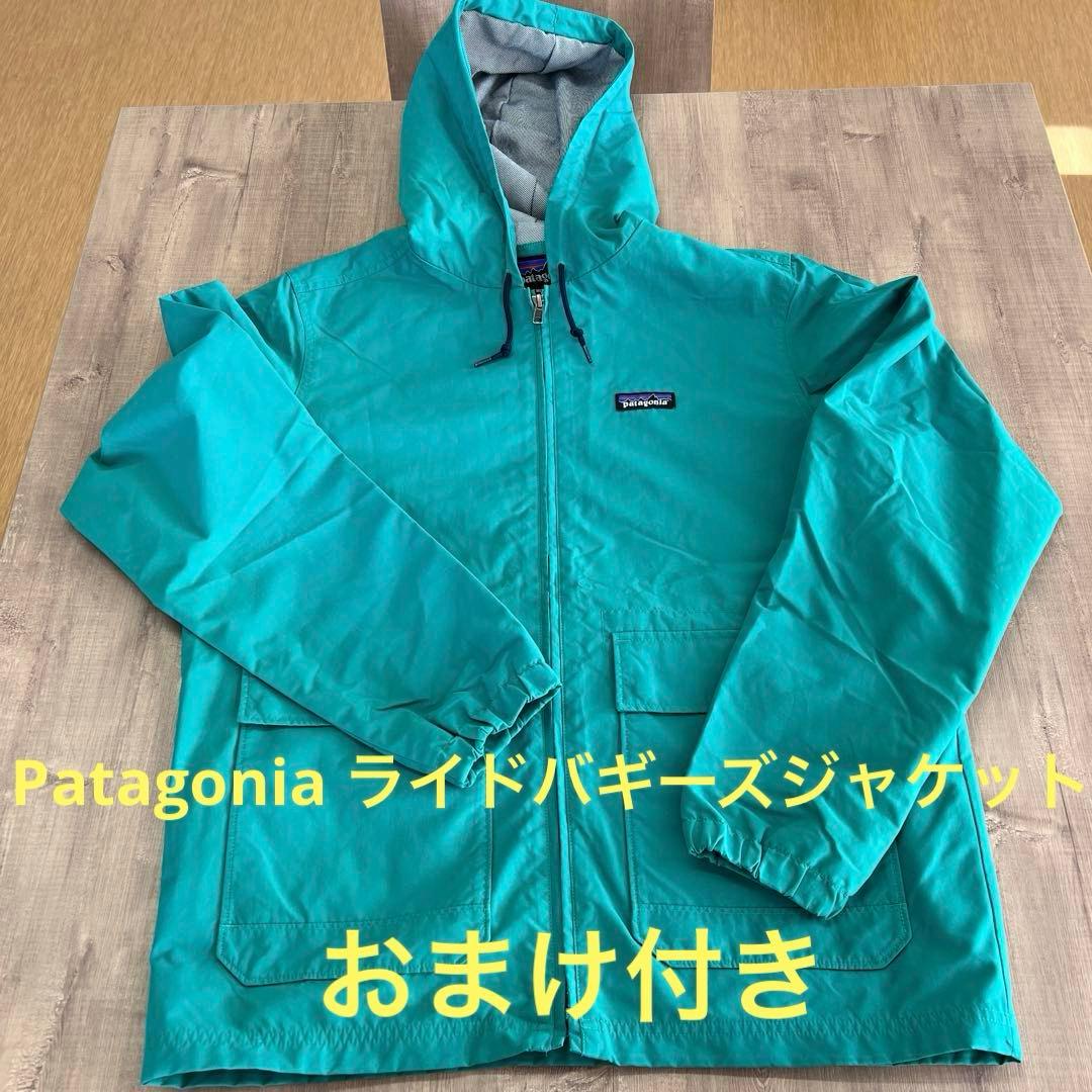 パタゴニア　メンズライドバギーズジャケット　Sサイズ　中古　おまけ付き Patagonia パタゴニア メンズ ナイロンジャケット バギーズジャケット