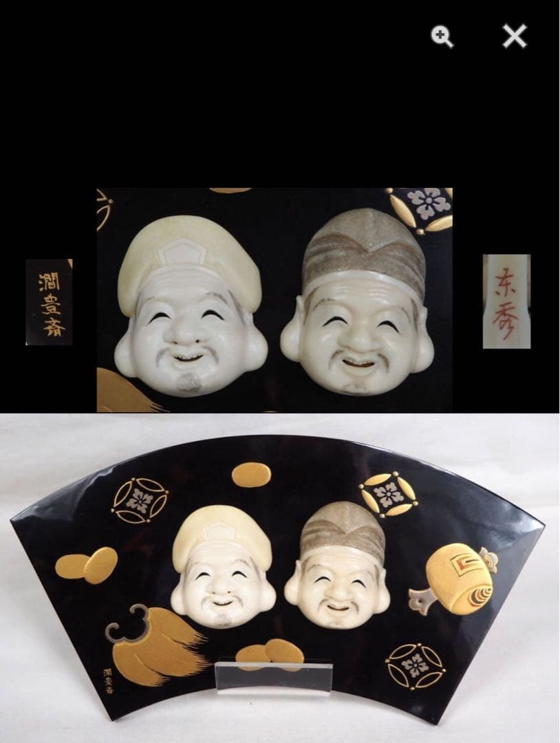 送料無料『東秀』作　大黒恵比寿　『澗豊斎』銘　べっ甲金蒔絵台置物幅19×10ｃｍ 恵比寿・大黒 他 - 高岡銅器展示館