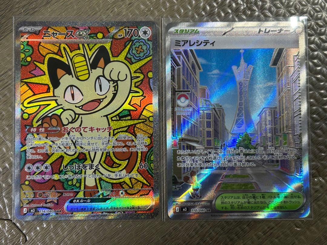 ハ*き様 マグネットローダー付き発送☆ニャースex sar おまけつき マグネットローダー付】ポケモンカード ニャースex sa - メルカリ
