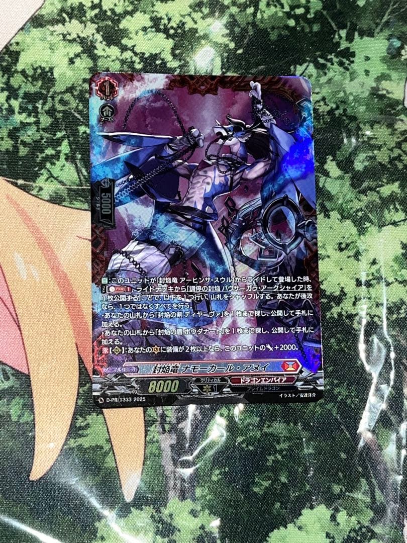 8/25まで出品 ヴァンガード ナモーカール fr PRパック List of Japanese Deluxe FR PR Pack 2023 Vol.2 [Cardfight