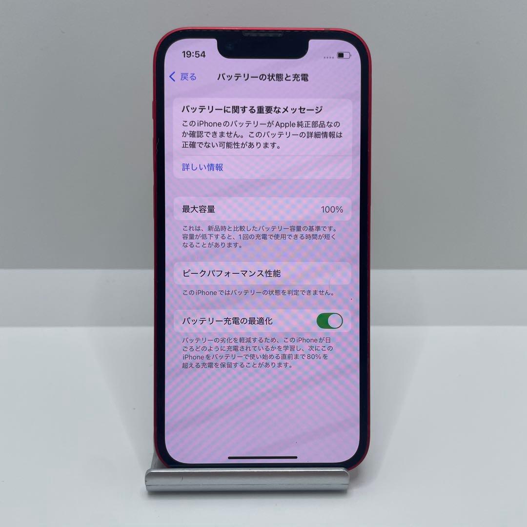 【格安美品】iPhone 13mini 256GB simフリー本体 260