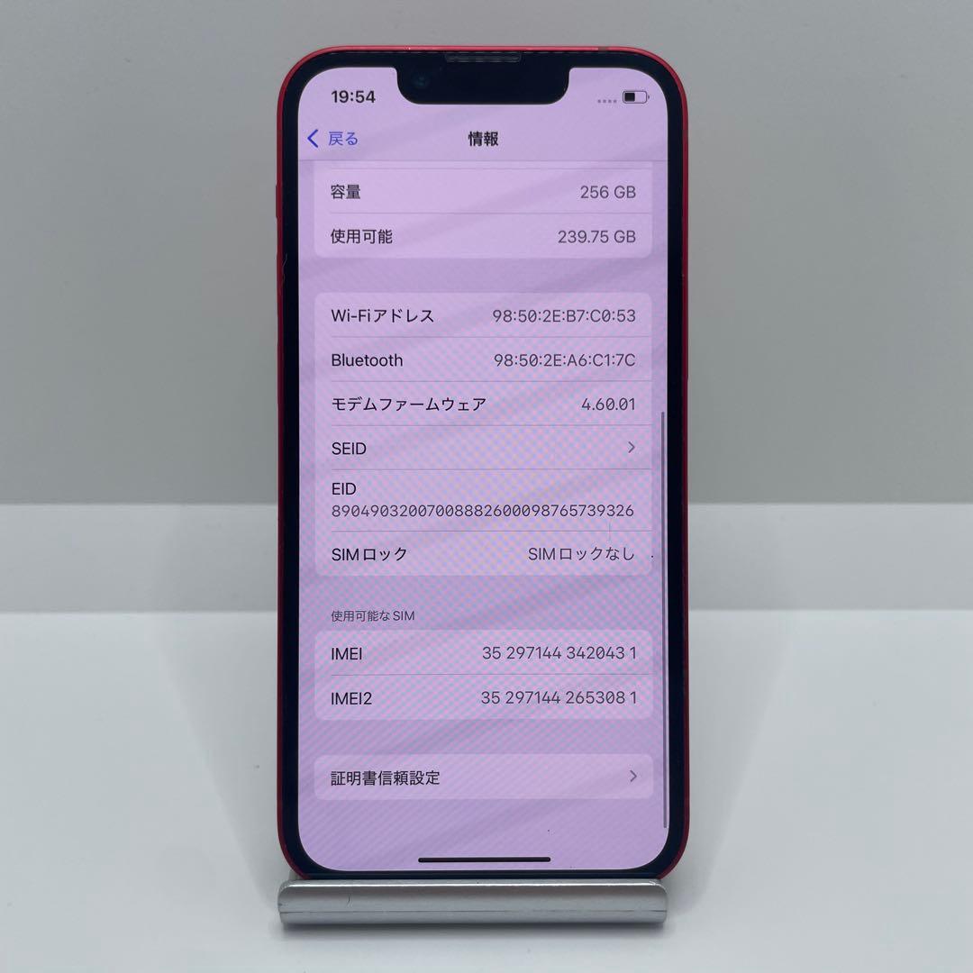 【格安美品】iPhone 13mini 256GB simフリー本体 260