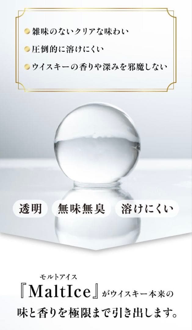 MALT ICE 製氷機