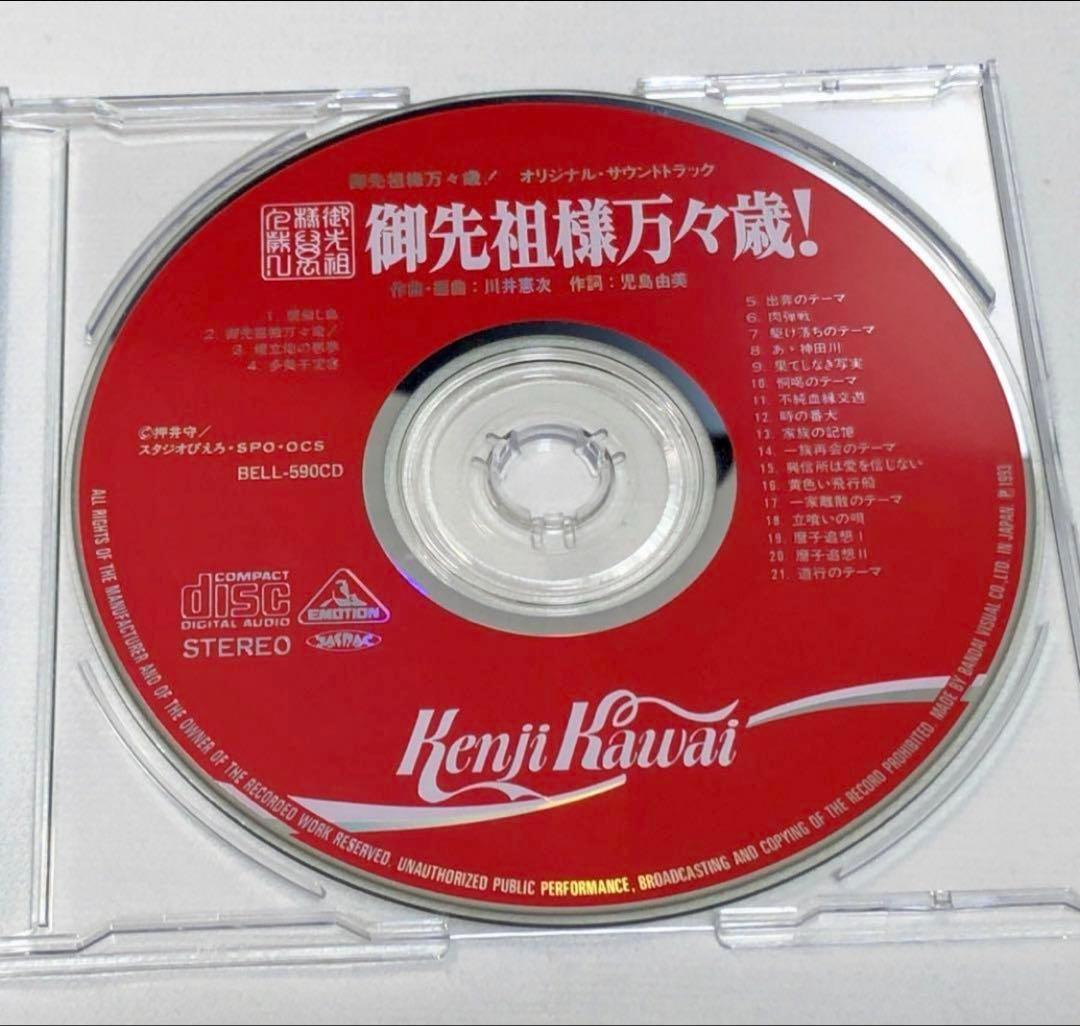 御先祖様万々歳！DVD全巻＋川井憲次サントラCD - メルカリ