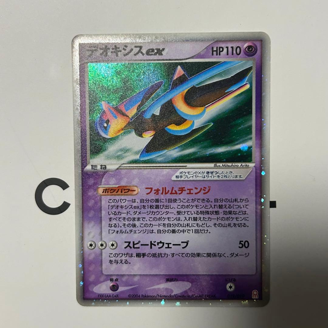 デオキシス ex ギフトボックス エメラルドver. 019/019 デオキシス ex】【状態A】【キラ】ギフトボックス エメラルドver