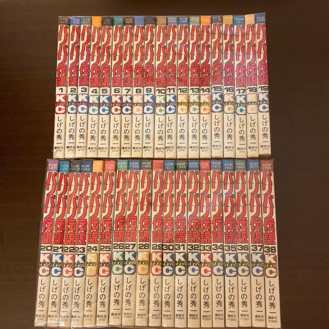 バリバリ伝説 1〜38巻 全巻セット しげの秀一 バリバリ伝説 1〜38巻 全巻 完結 しげの秀一 初版多数 希少 - メルカリ