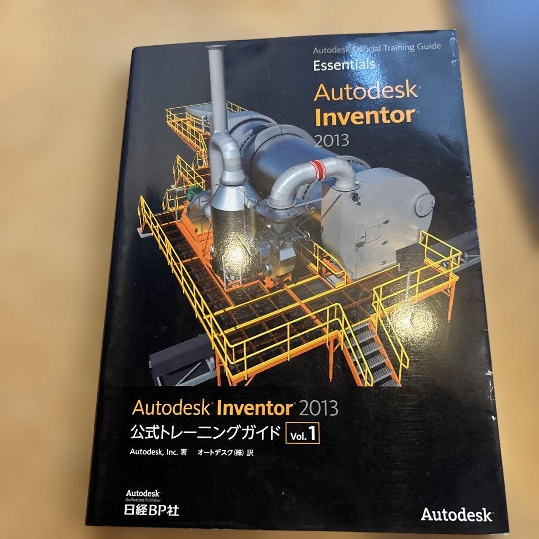 ２冊セットAutodesk Inventor 2013 公式トレーニングガイド Autodesk Inventor 2013 公式トレーニングガイド vol.2 (Autodesk 公式