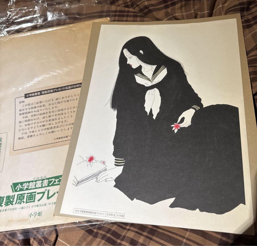吉田秋生　吉祥天女　当選通知付き　抽選　複製原画 セル画　林明美 吉祥天女（3） (フラワーコミックス) | 吉田秋生 | 少女マンガ